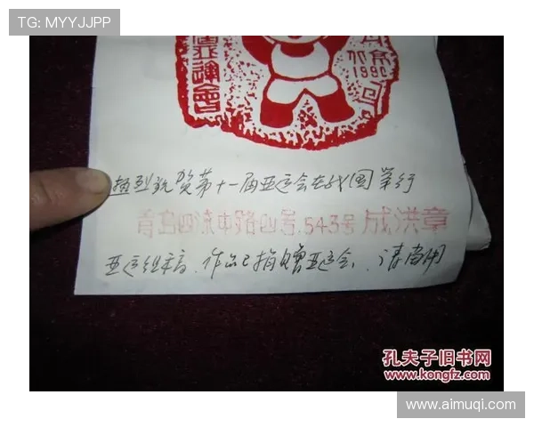 亚运会篆刻图片世界杯体育论坛